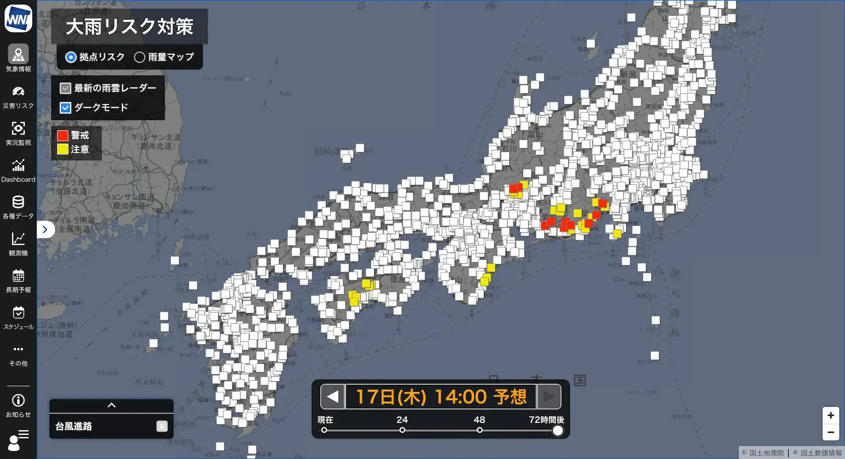 拠点リスク