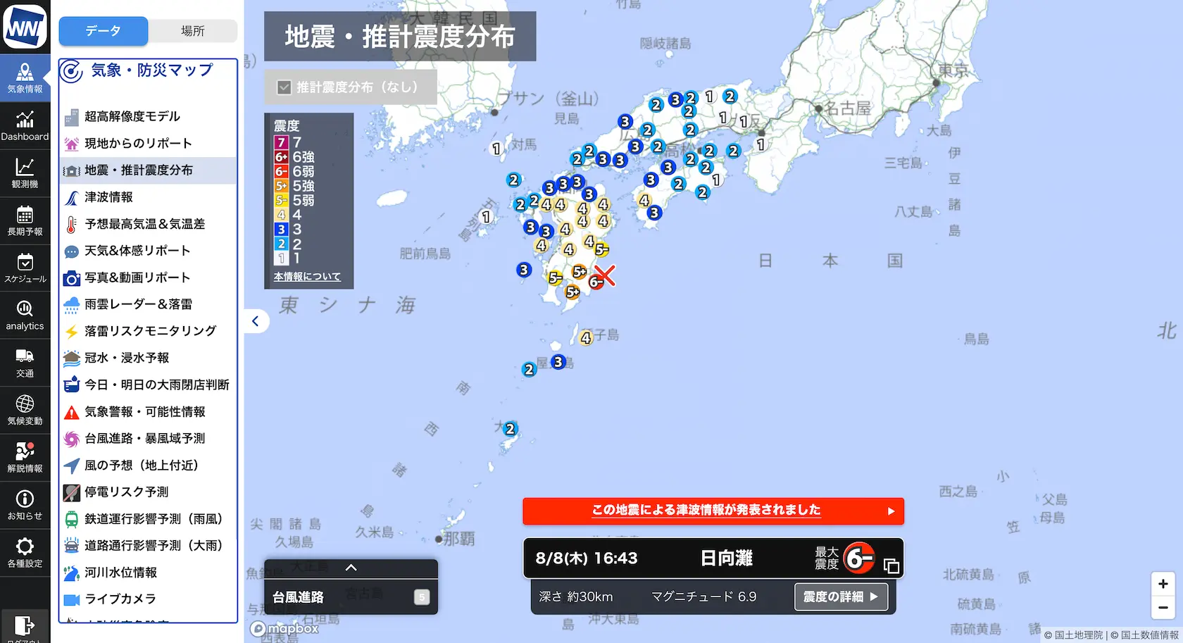 震源・震度情報