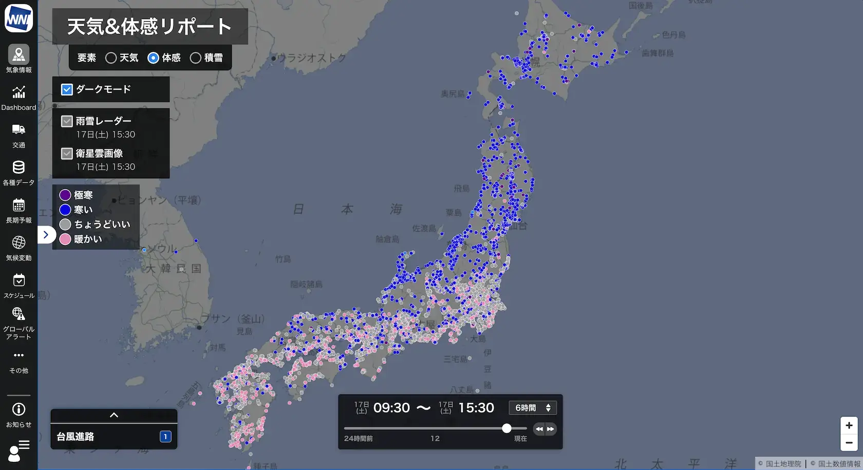 天気&体感リポート