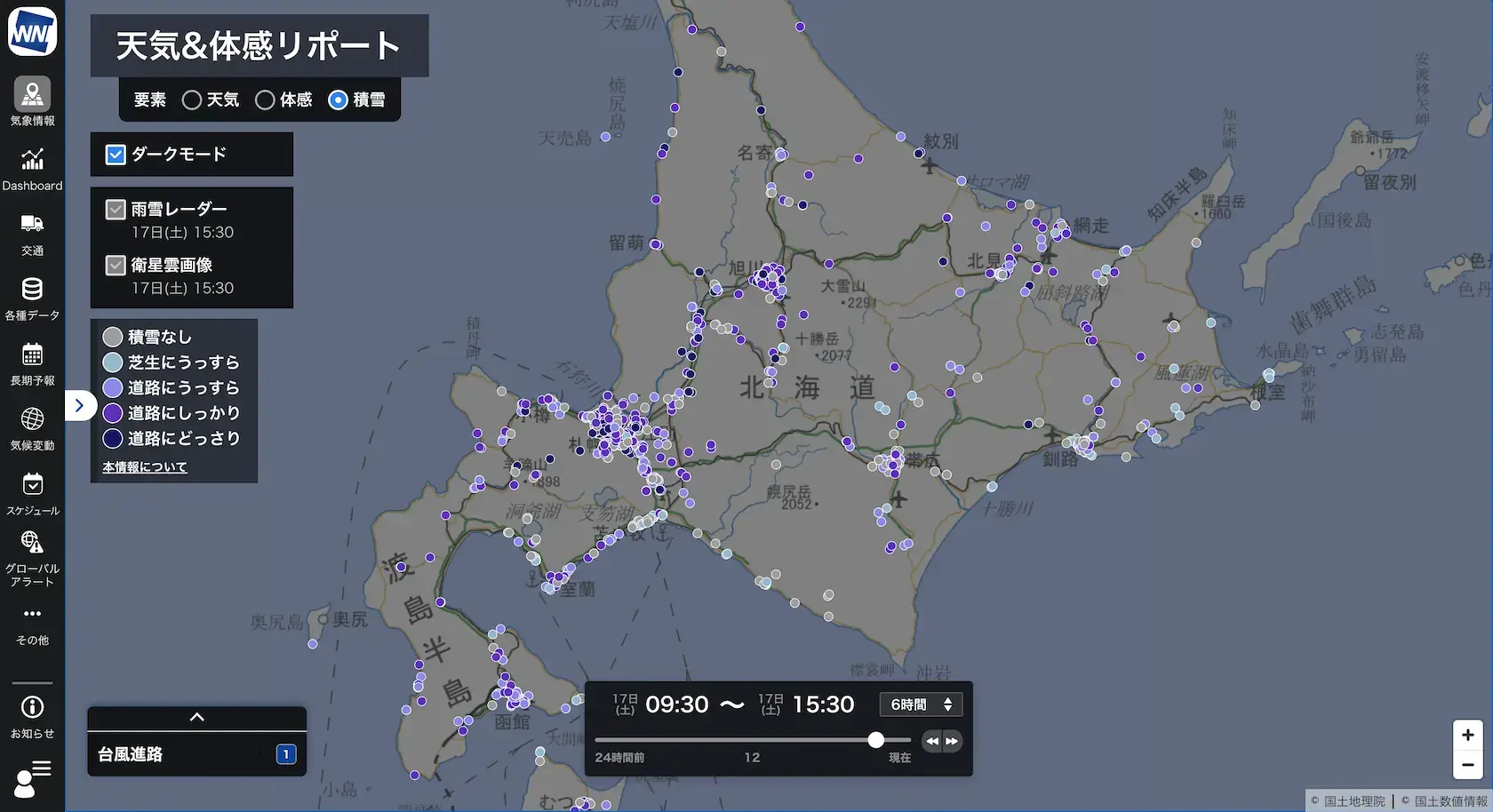 天気&体感リポート