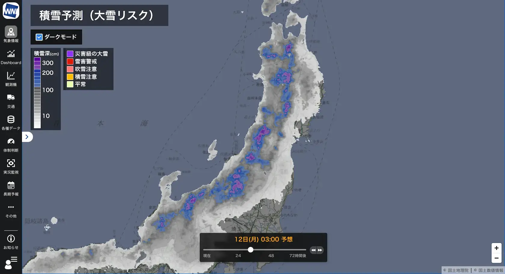 積雪予測（大雪リスク）