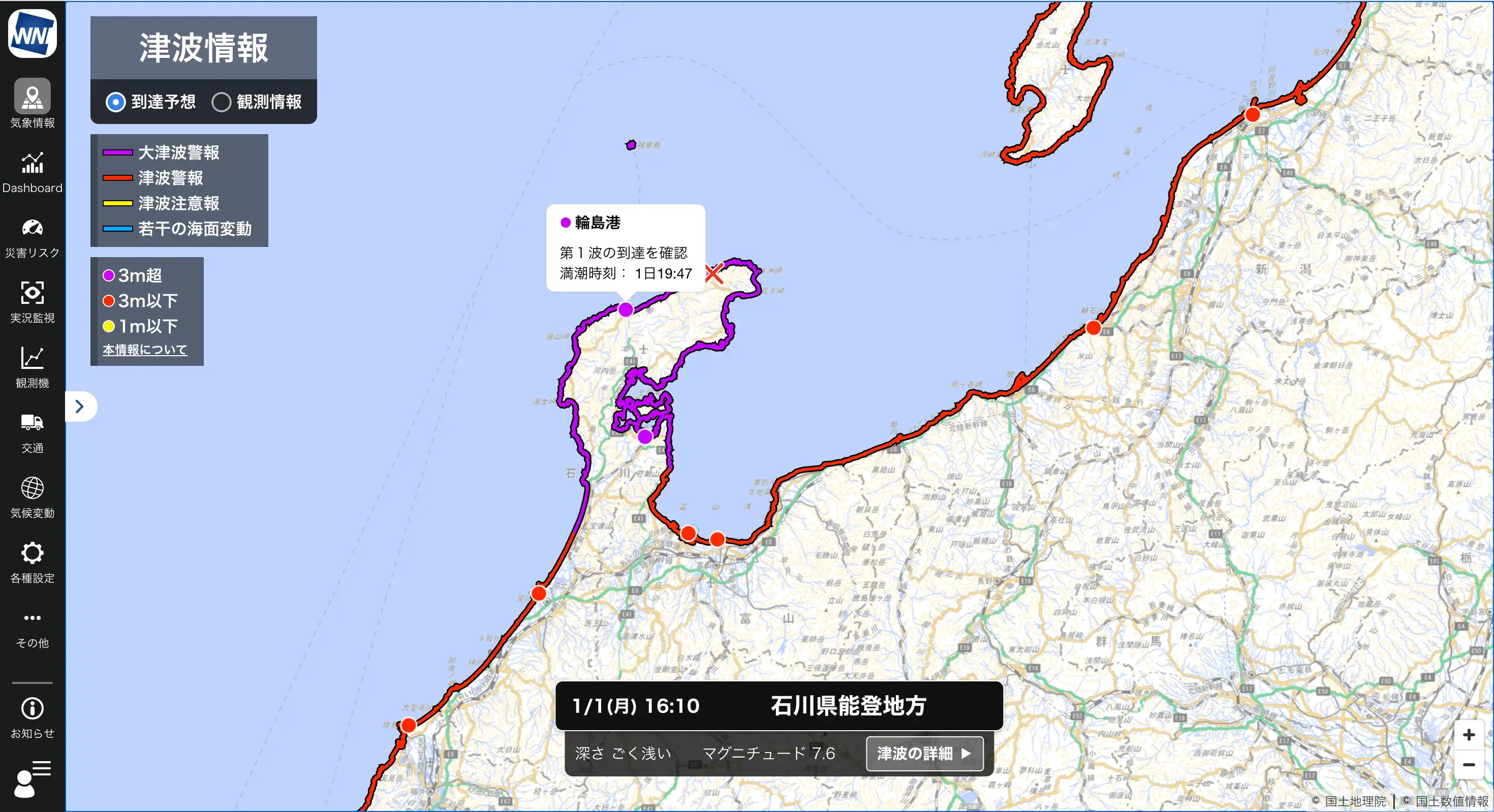 津波の到達予想