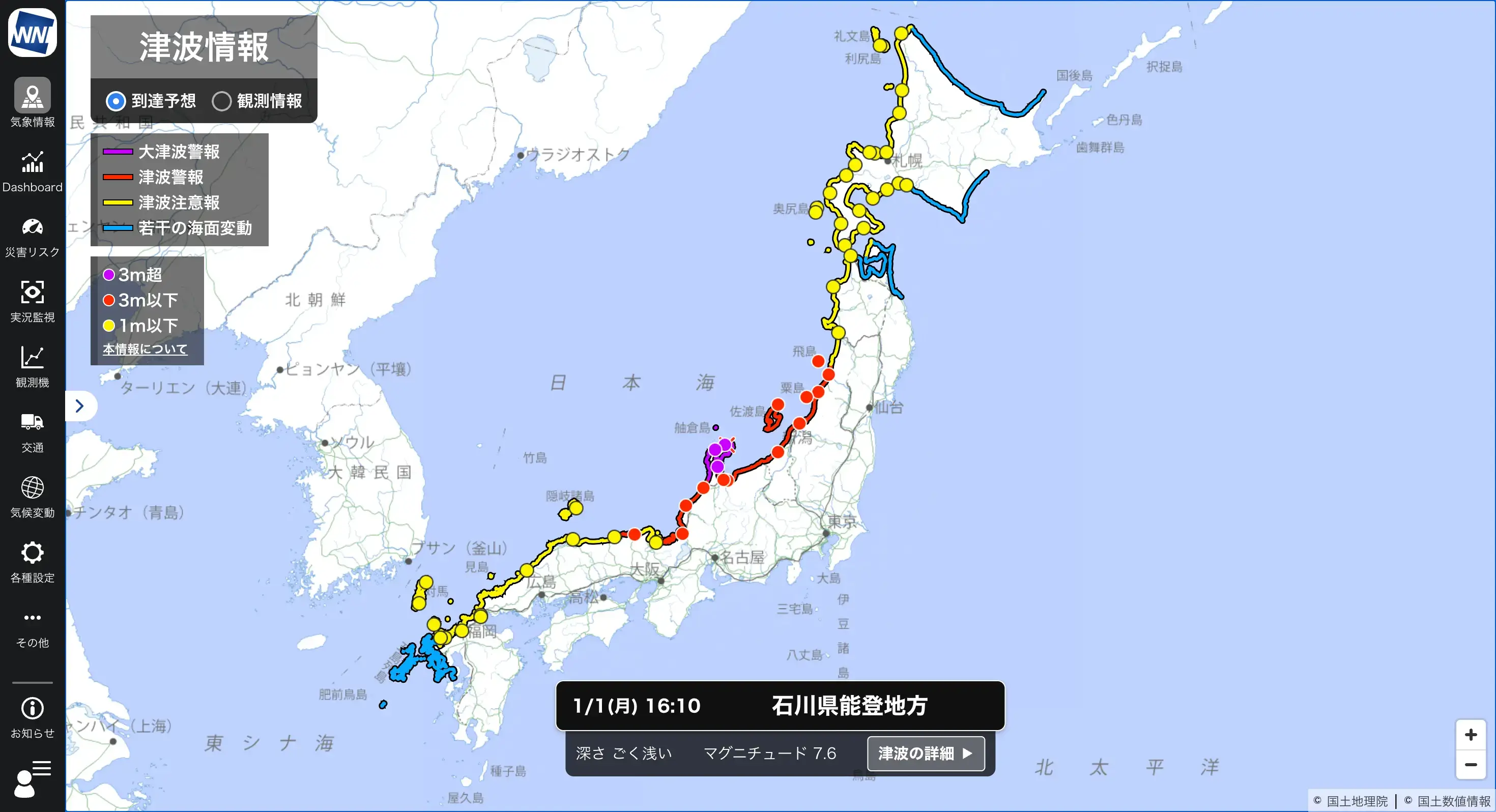 津波の到達予想