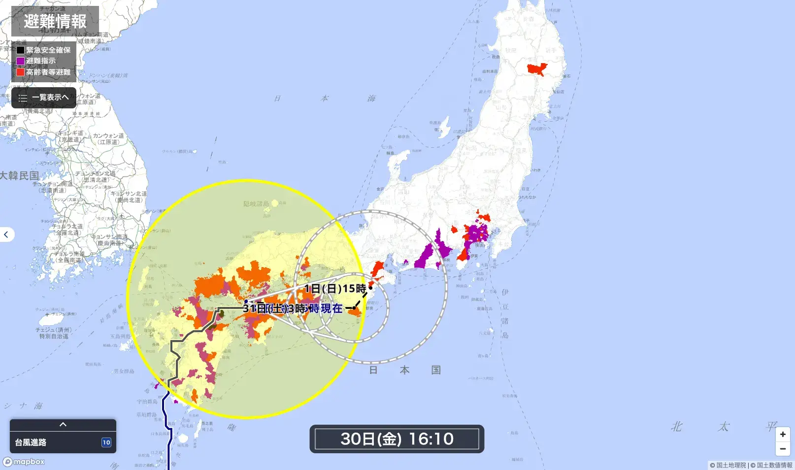 避難情報