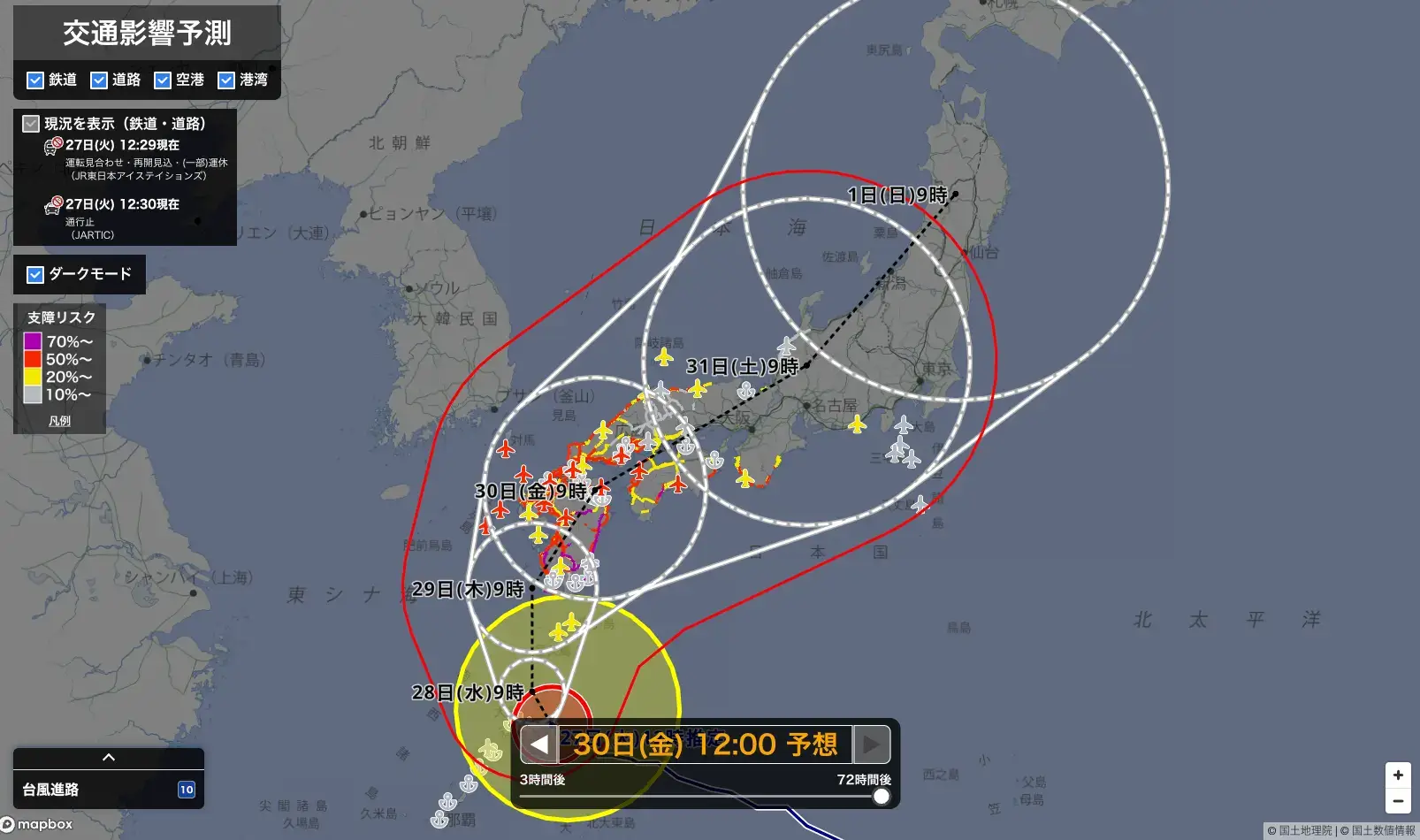 交通影響予測