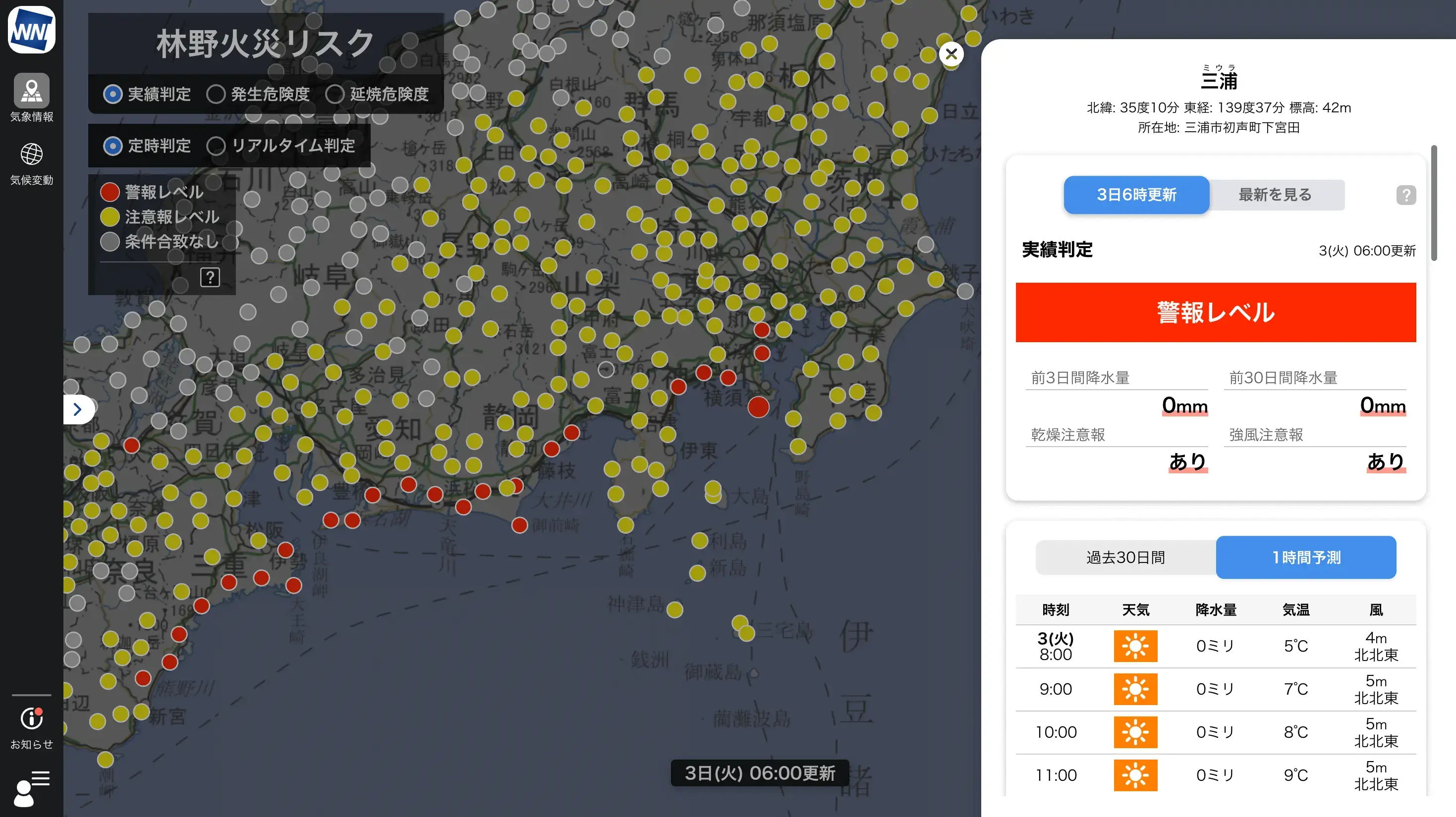 判定結果と詳細情報