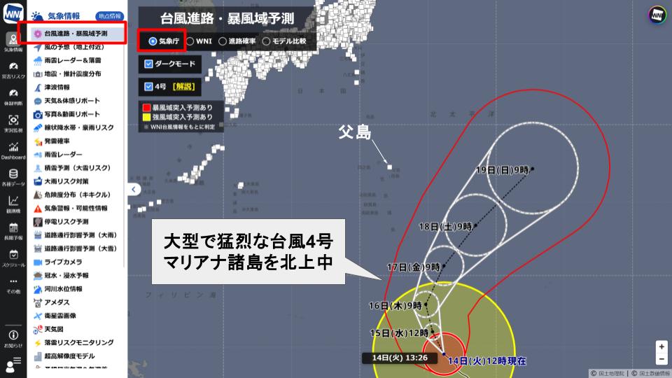 気象庁台風情報（14日12時時点）