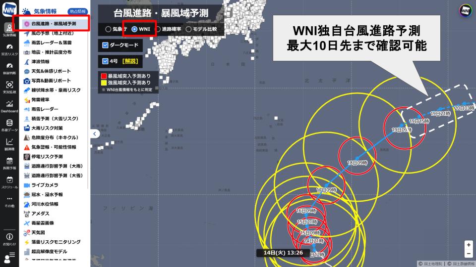 WNI独自台風進路予測（14日12時時点）