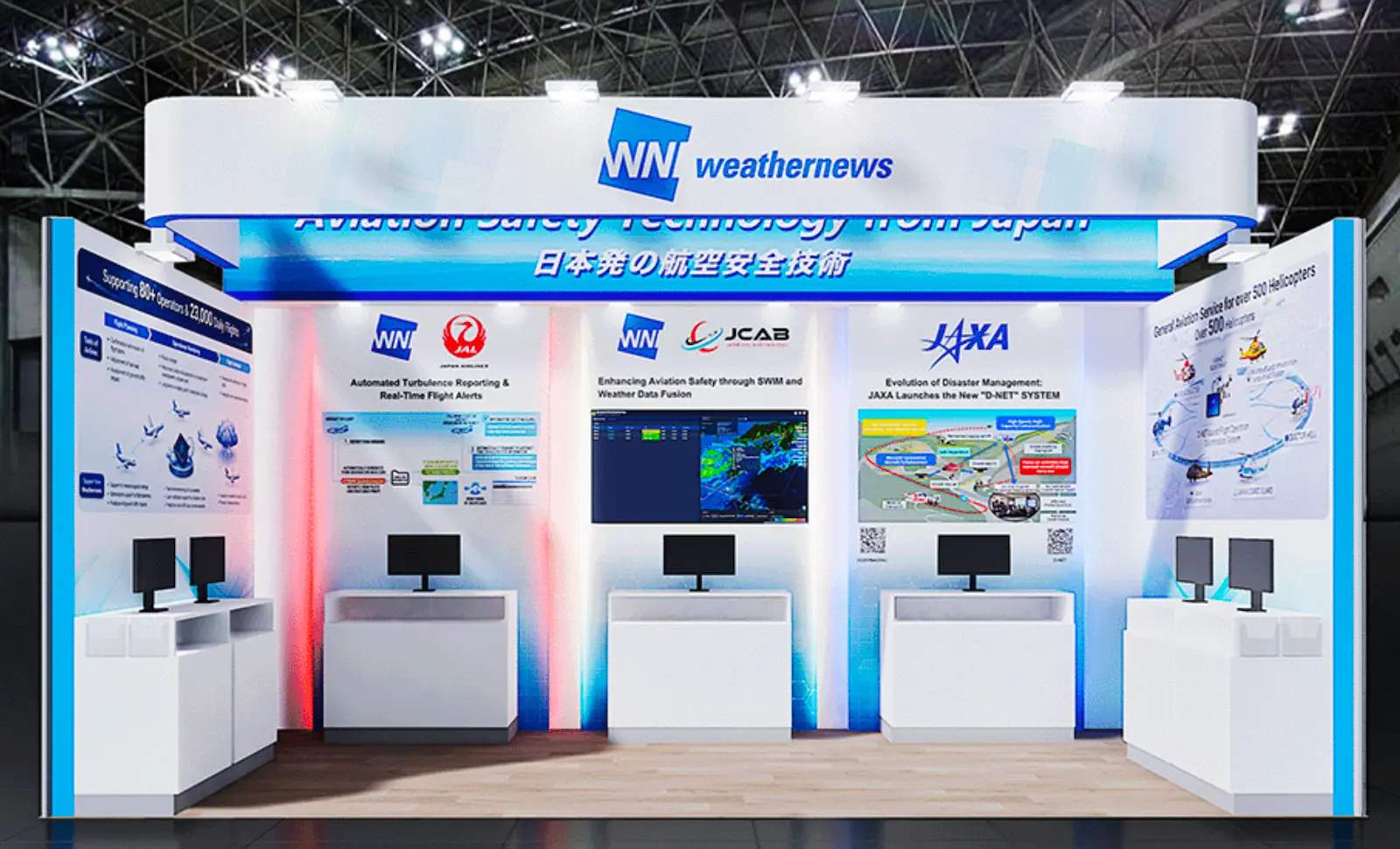 AP-SAS 2026 出展のお知らせ｜JCAB・JAL・JAXAと共同出展　大阪でお会いしましょう