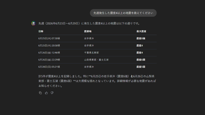 ここに写真の説明(代替テキスト)を入力