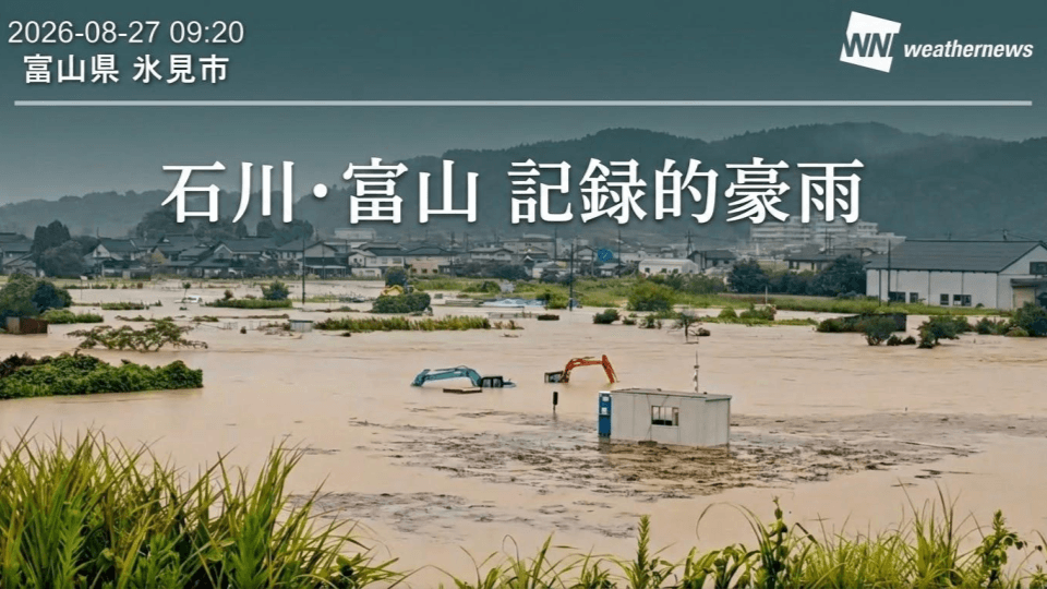【サービス振り返り】北陸豪雨(石川県・富山県)2026年8月26日〜27日
