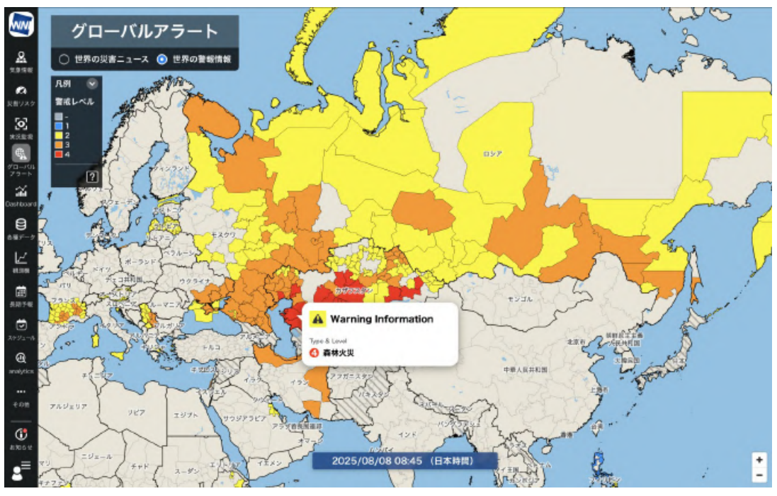 リスク対策.com（Mon, 25 Aug 2025 00:00:00 GMT）世界の気象警報・災害ニュースをリアルタイムに集約