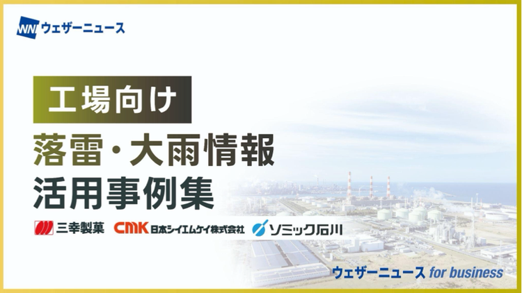 【製造業向け】活用事例集