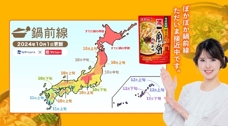 株式会社ダイショー