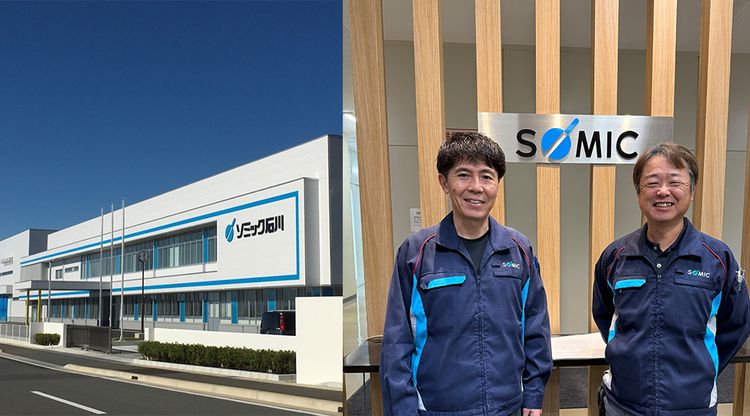 株式会社ソミック石川