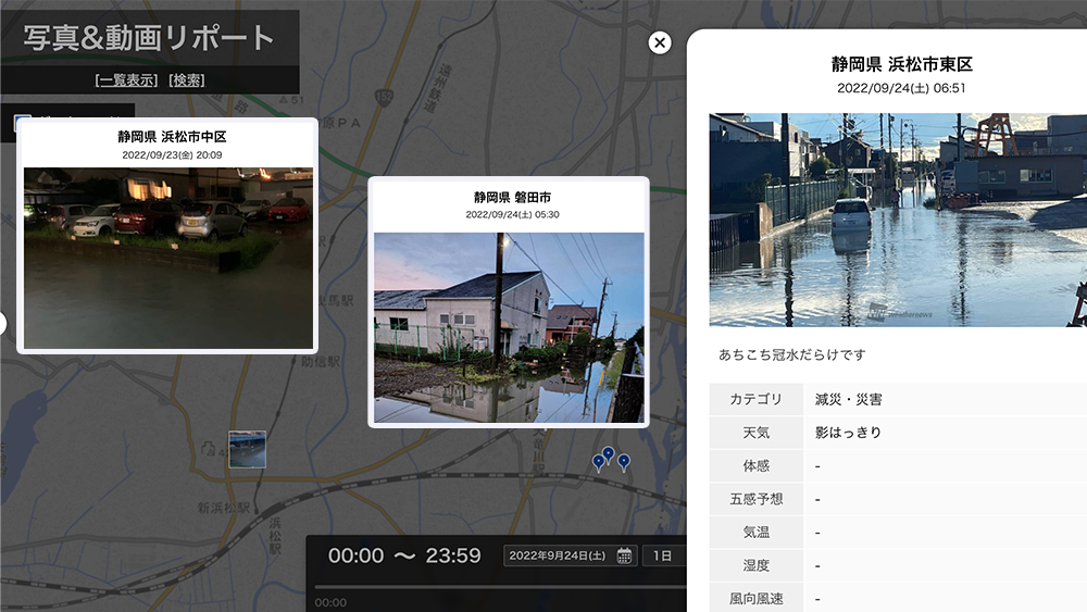 2022年台風15号の浜松市や磐田市周辺の冠水状況
「ウェザーニュース for business」の「写真＆動画リポート